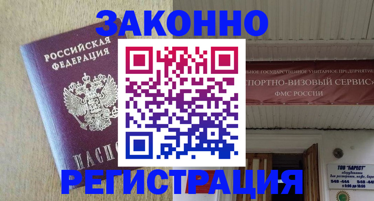 найти адрес прописки в Свободном